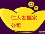 深圳知名搬家品牌 誠信經營，24小時全城服務